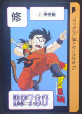 carte dragon ball z carddass fukkoku n°41 bandai 2015