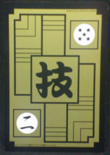 Charger l&#39;image dans la galerie, trading card jcc dragon ball z carddass fukkoku n°41 bandai 2015