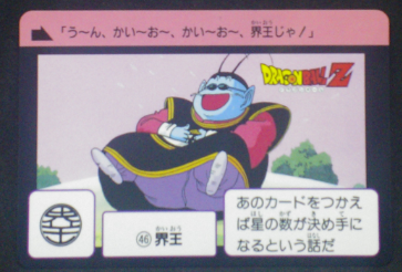 carte dragon ball z carddass fukkoku n°46 bandai 2015
