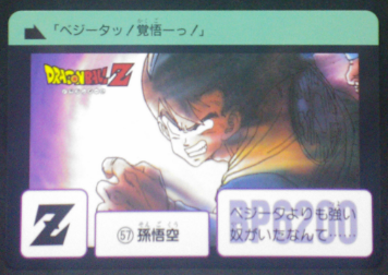 carte dragon ball z carddass fukkoku n°57 bandai 2015