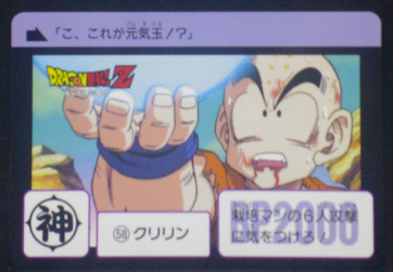 carte dragon ball z carddass fukkoku n°58 bandai 2015