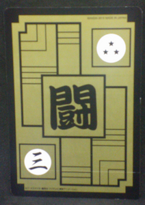 trading card jcc dragon ball z carddass fukkoku n°58 bandai 2015