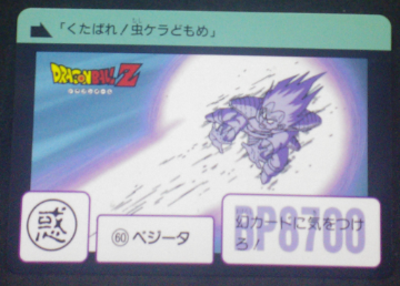 carte dragon ball z carddass fukkoku n°60 bandai 2015