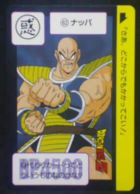 carte dragon ball z carddass fukkoku n°62 bandai 2015