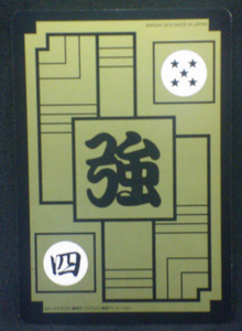 trading card jcc dragon ball z carddass fukkoku n°62 bandai 2015