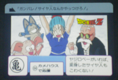 carte dragon ball z carddass fukkoku n°64 bandai 2015