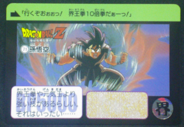 carte dragon ball z carddass fukkoku n°71 bandai 2015