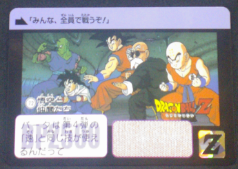 carte dragon ball z carddass fukkoku n°72 bandai 2015