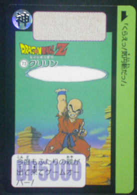 carte dragon ball z carddass fukkoku n°73 bandai 2015