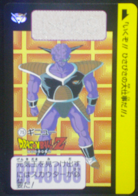 carte dragon ball z carddass fukkoku n°75 bandai 2015