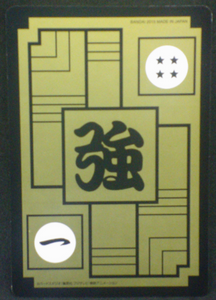 trading card jcc dragon ball z carddass fukkoku n°75 bandai 2015