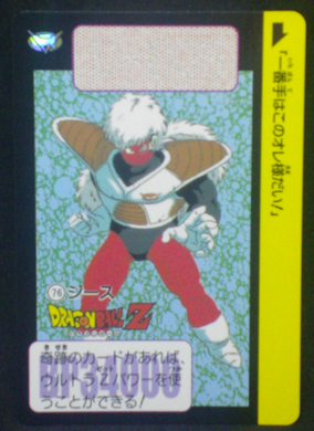 carte dragon ball z carddass fukkoku n°76 bandai 2015