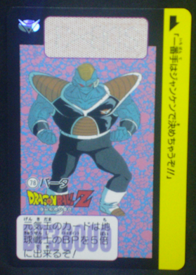 carte dragon ball z carddass fukkoku n°78 bandai 2015