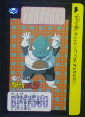 carte dragon ball z carddass fukkoku n°79 bandai 2015