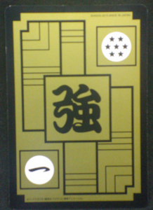 trading card jcc dragon ball z carddass fukkoku n°80 bandai 2015