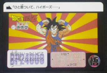 carte dragon ball z carddass fukkoku n°87 bandai 2015