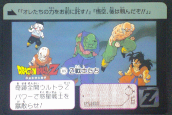 carte dragon ball z carddass fukkoku n°89 bandai 2015