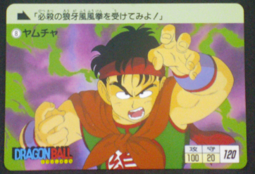 carte dragon ball z carddass fukkoku 2015 n°8 bandaï
