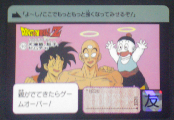 carte dragon ball z carddass fukkoku n°90 bandai 2015