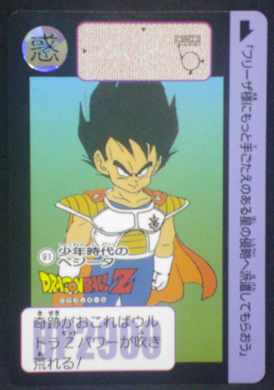 carte dragon ball z carddass fukkoku n°91 bandai 2015