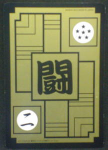 trading card jcc dragon ball z carddass fukkoku n°91 bandai 2015