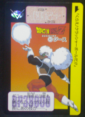 carte dragon ball z carddass fukkoku n°92 bandai 2015