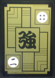 trading card jcc dragon ball z carddass fukkoku n°92 bandai 2015