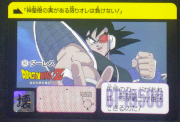 carte dragon ball z carddass fukkoku n°95 bandai 2015