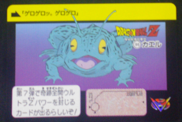 carte dragon ball z carddass fukkoku n°96 bandai 2015