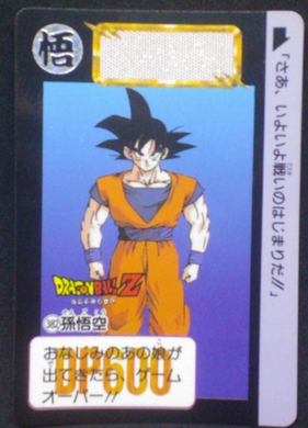 carte dragon ball z carddass part 10 n°382 1992 son goku