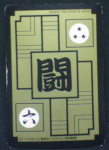 trading card dragon ball z carddass part 10 n°382 1992 son goku