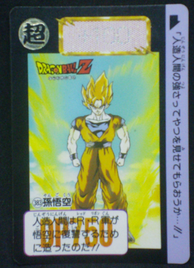 carte dragon ball z carddass part 10 n°383 1992 