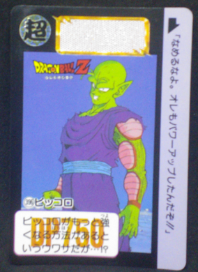 carte dragon ball z carddass part 10 n°396 1992