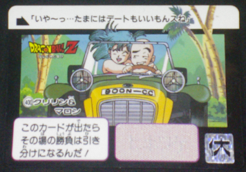 carte dragon ball z carddass part 10 n°400 1992