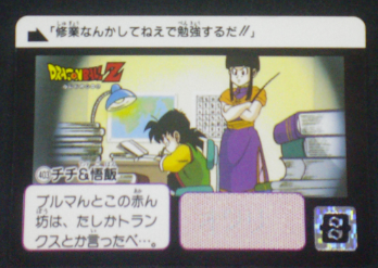 carte dragon ball z carddass part 10 n°403 1992