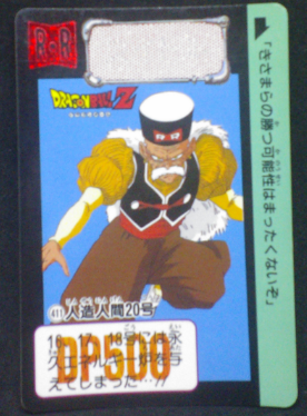 carte dragon ball z carddass part 10 n°411 1992