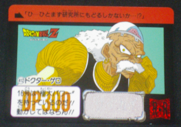 carte dragon ball z carddass part 10 n°412 1992