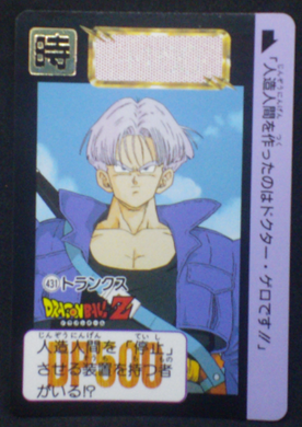 carte dragon ball z carddass part 11 n°431 1992 trunks