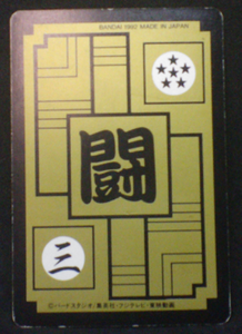 trading card dragon ball z carddass part 11 n°439 1992 yamsha