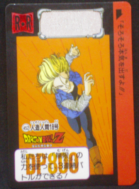 carte dragon ball z carddass part 11 n°452 1992