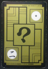 Charger l&#39;image dans la galerie, trading card dragon ball z carddass part 12 n°466 1992