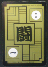 Charger l&#39;image dans la galerie, trading card dragon ball z carddass part 12 n°475 1992