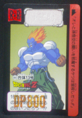 carte dragon ball z carddass part 12 n°491 1992