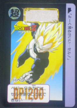 carte dragon ball z carddass part 13 n°519 1992