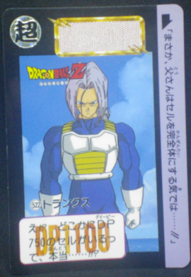 carte dragon ball z carddass part 13 n°522 1992
