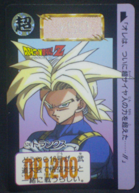 carte dragon ball z carddass part 13 n°524 1992