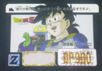 carte dragon ball z carddass part 13 n°529 1992
