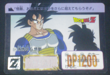 carte dragon ball z carddass part 13 n°531 1992