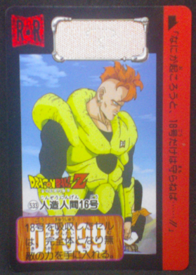 carte dragon ball z carddass part 13 n°533 1992