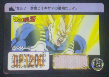 carte dragon ball z carddass part 14 n°557 1993